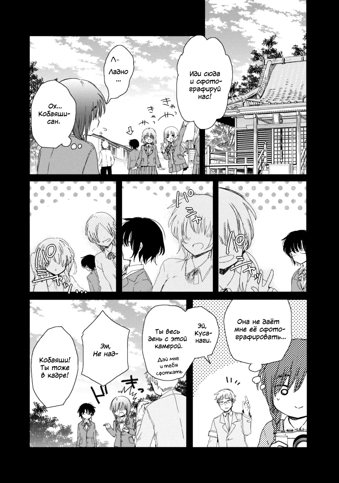 Манга Моя младшая сестрёнка – ангел! - Глава 17 Страница 21