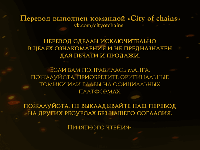 Манга Повелитель хроноса - Глава 75 Страница 1