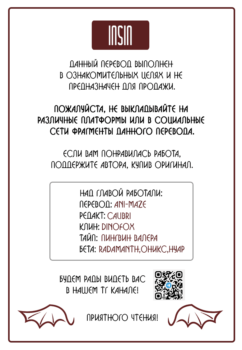 Манга Доктор DMAT - Глава 32 Страница 1