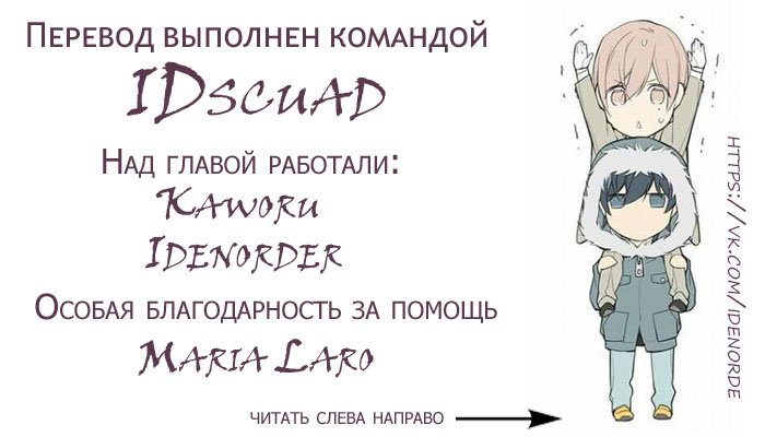 Манга Легенда о Нереиде - Глава 63 Страница 1