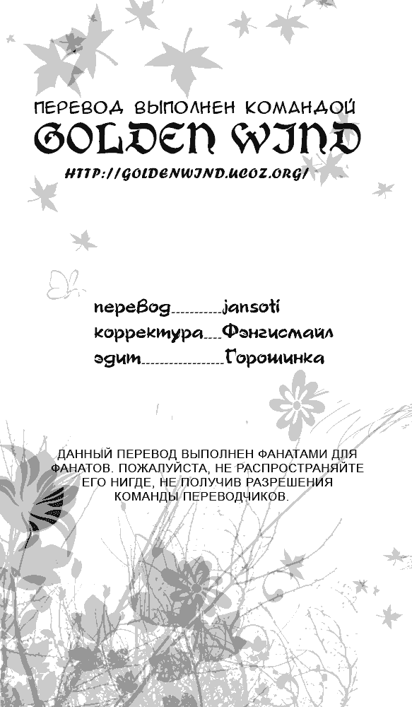 Манга Легенда о Нереиде - Глава 4 Страница 1