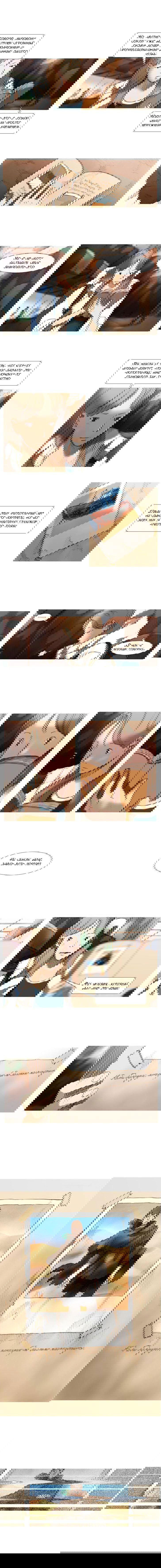 Манга Нору: Странники - Глава 18 Страница 3