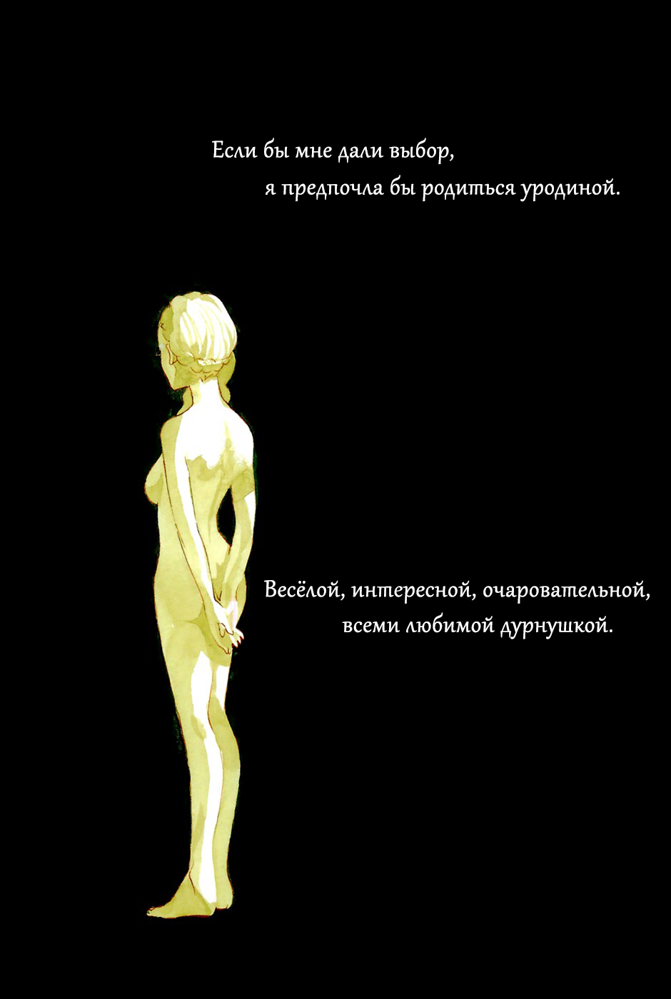 Манга Всегда в слезах - Глава 1 Страница 4