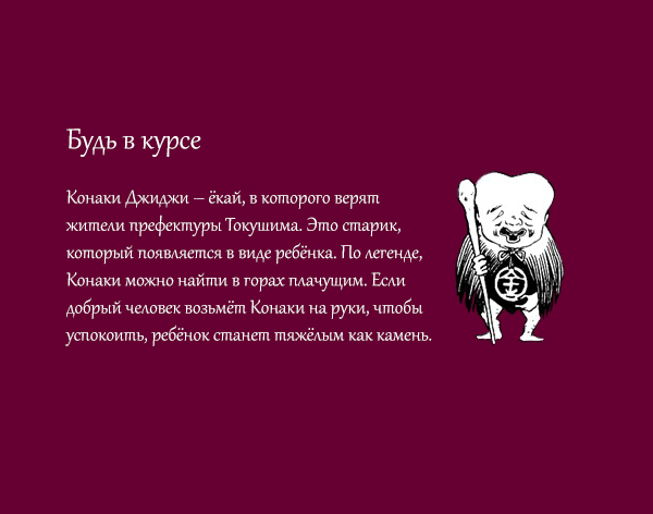 Манга Всегда в слезах - Глава 1 Страница 28