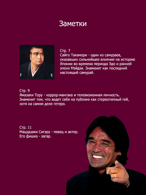 Манга Всегда в слезах - Глава 6 Страница 14