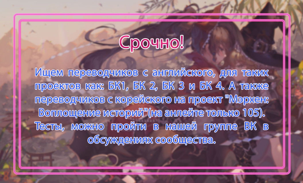 Манга Сумо Хиномару - Глава 111 Страница 20