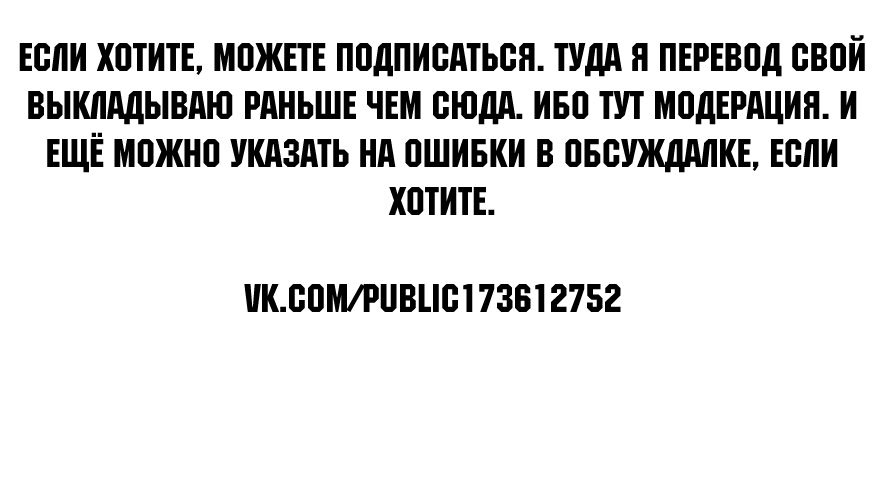 Манга Сумо Хиномару - Глава 87 Страница 20