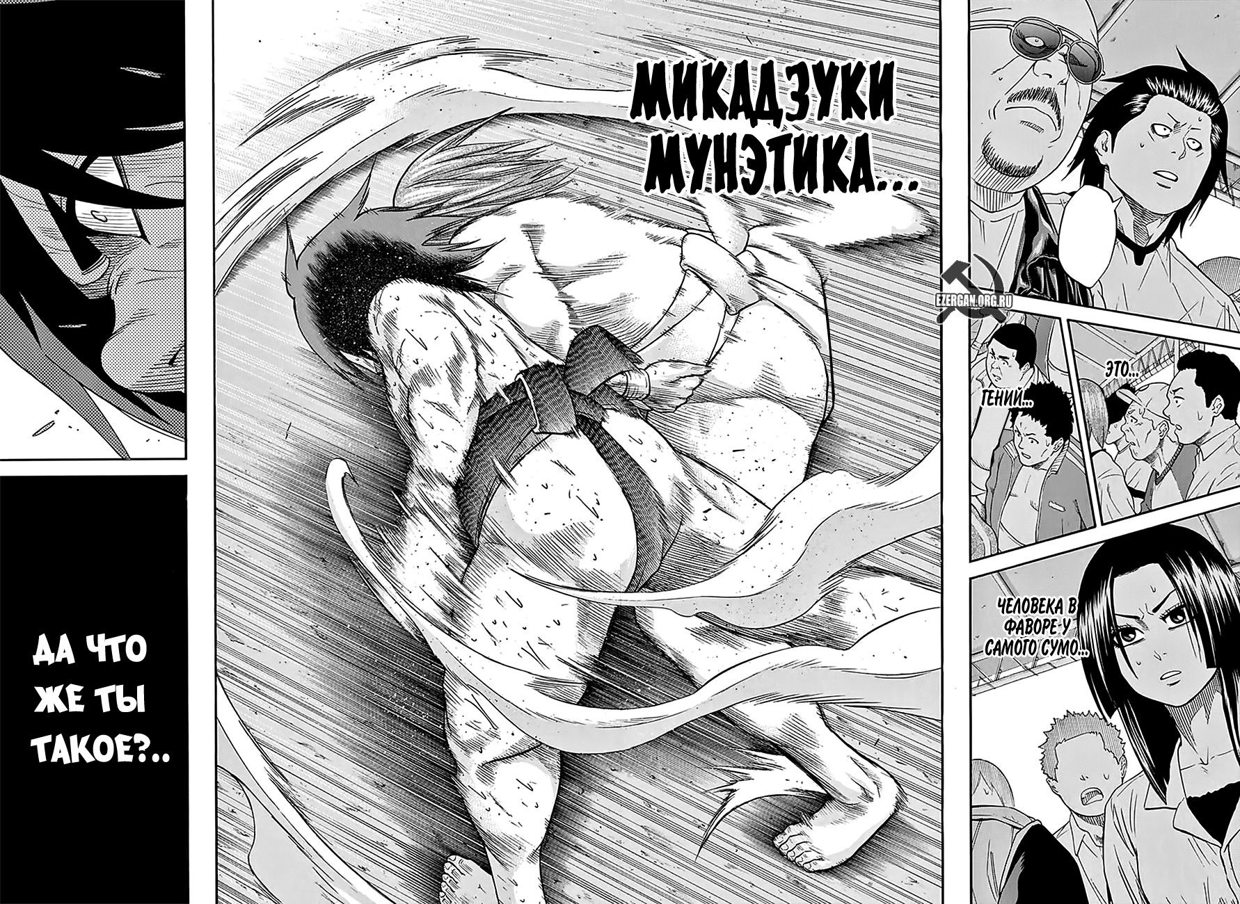 Манга Сумо Хиномару - Глава 66 Страница 2