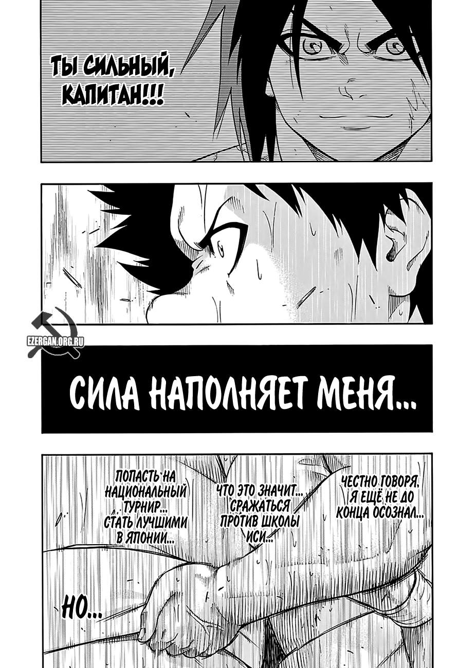 Манга Сумо Хиномару - Глава 62 Страница 3