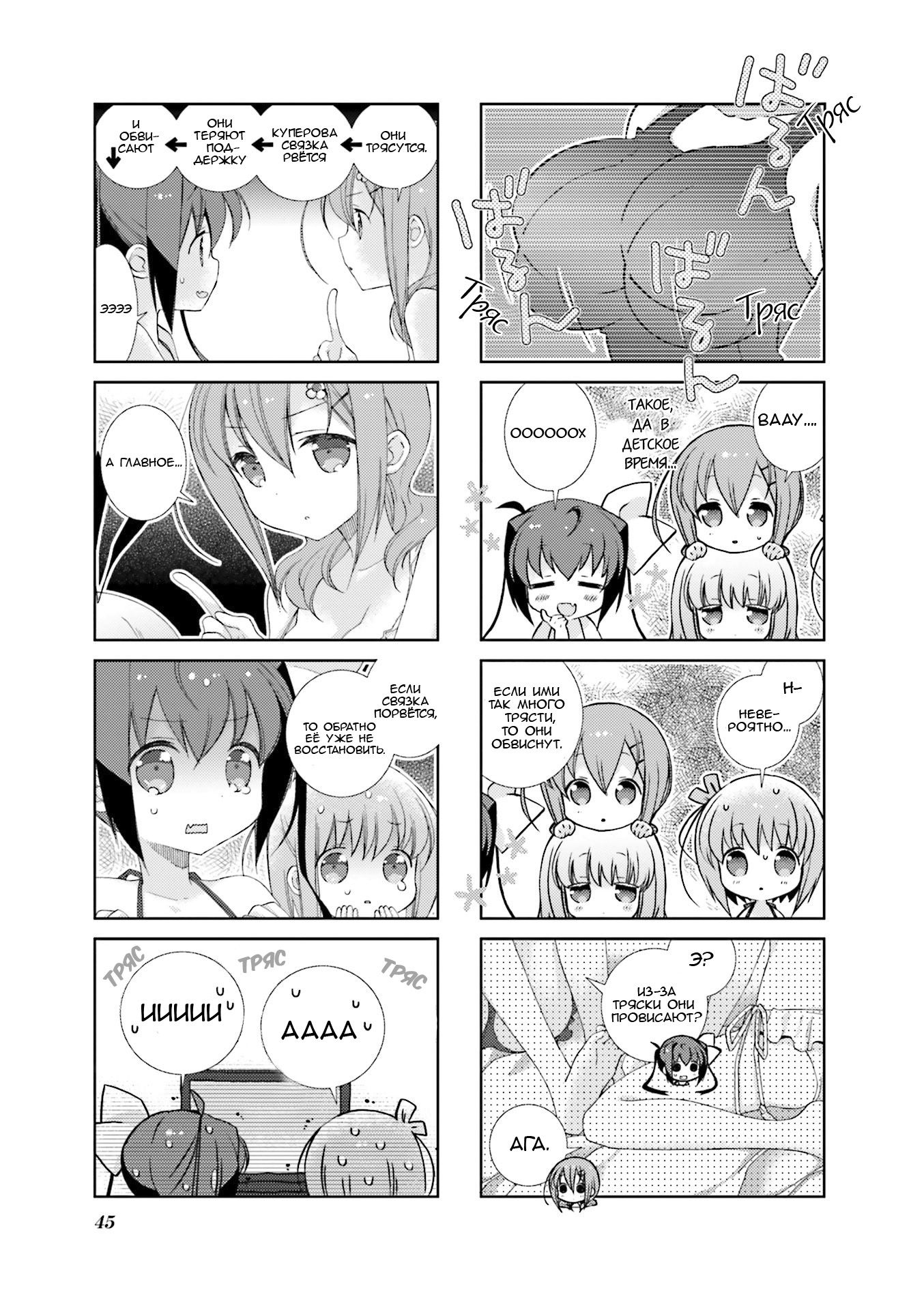 Манга Медленный старт - Глава 42 Страница 3