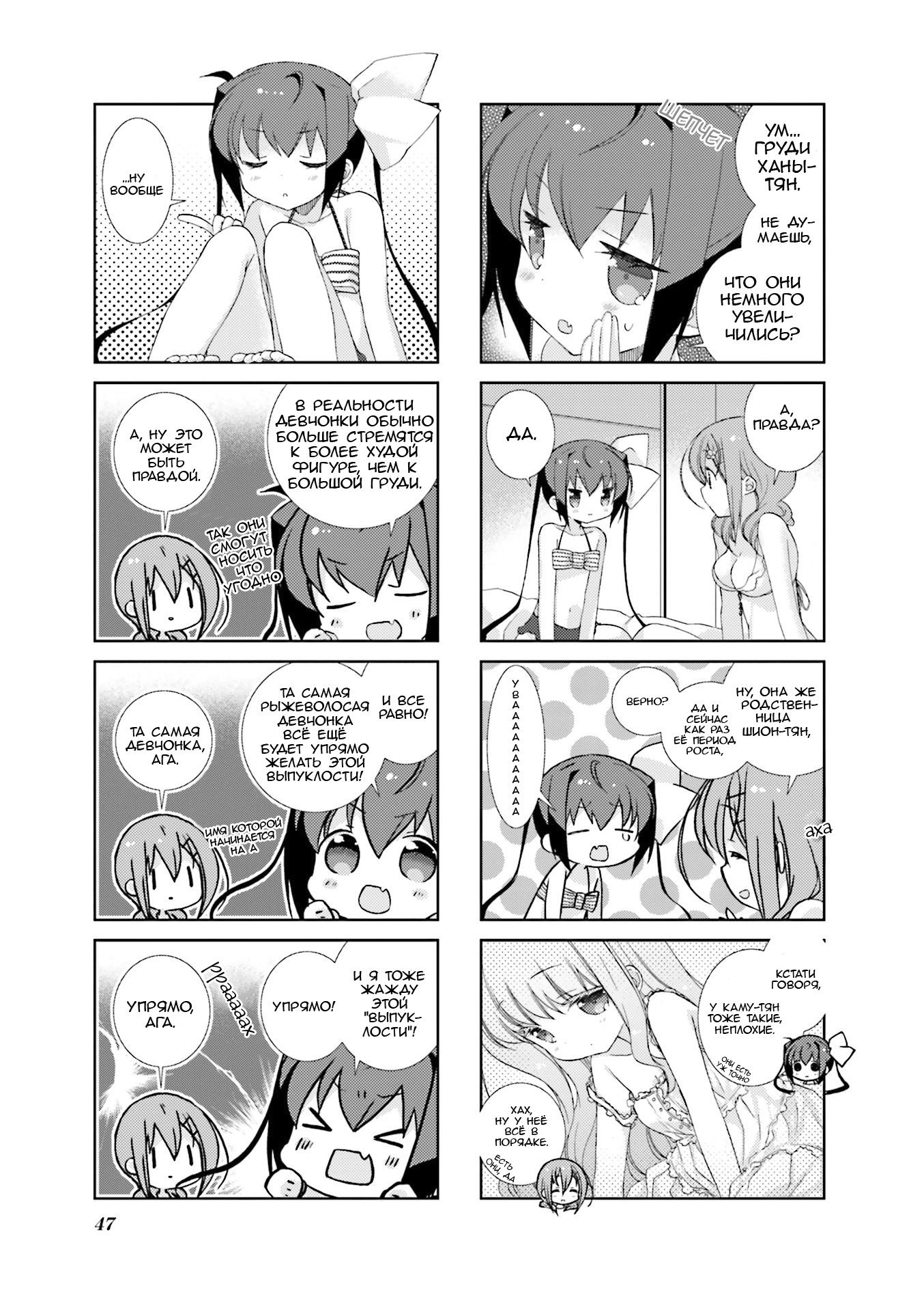 Манга Медленный старт - Глава 42 Страница 5