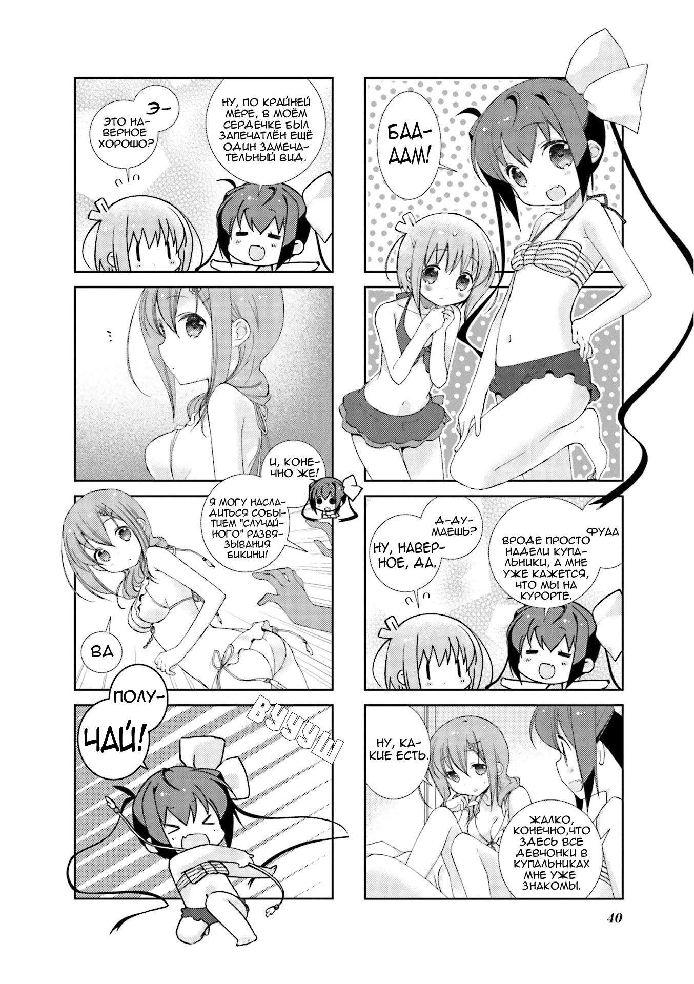 Манга Медленный старт - Глава 41 Страница 6