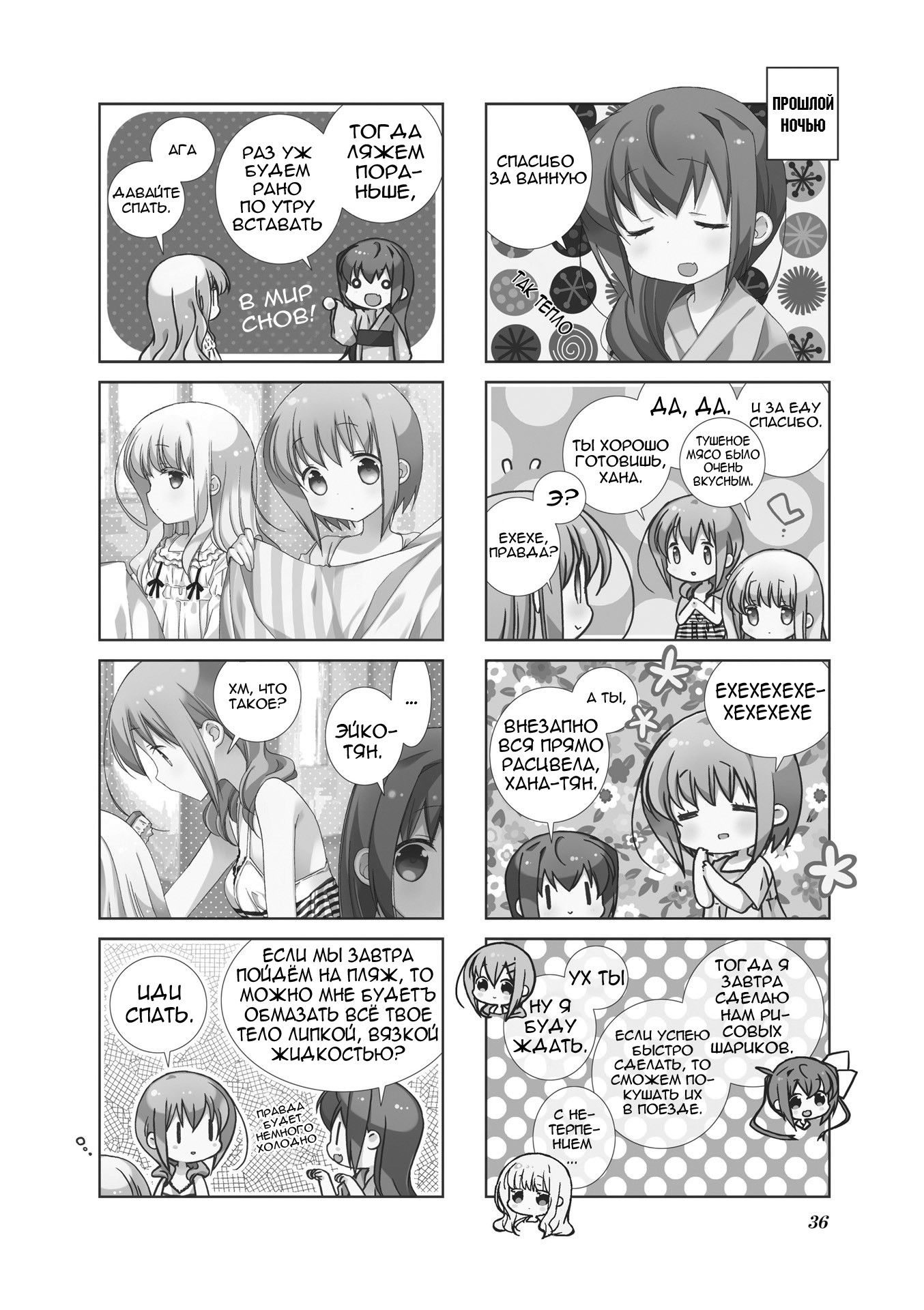 Манга Медленный старт - Глава 41 Страница 2