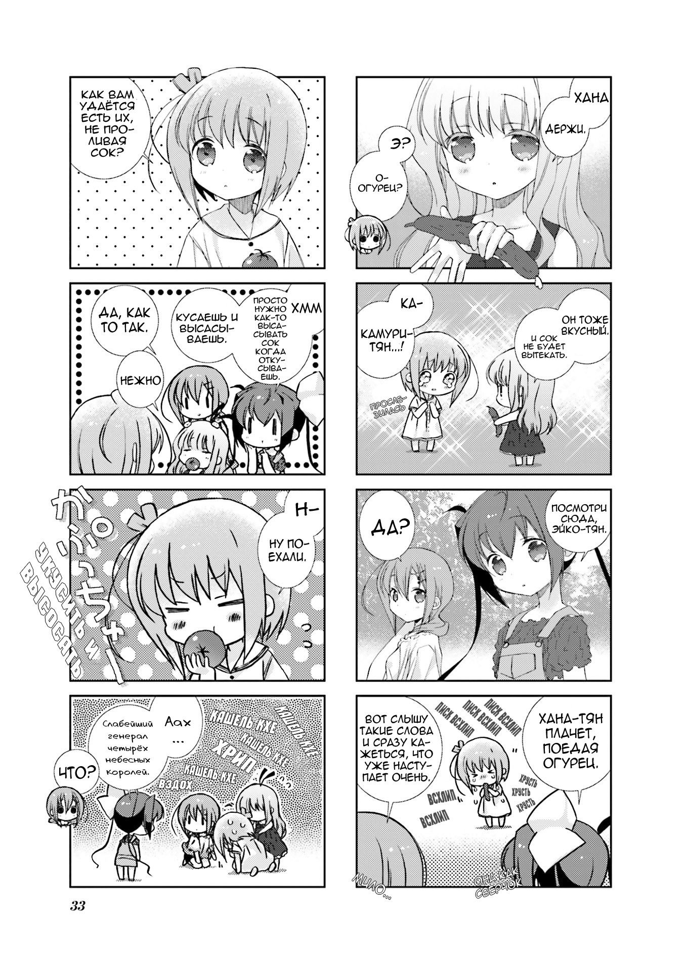 Манга Медленный старт - Глава 40 Страница 7