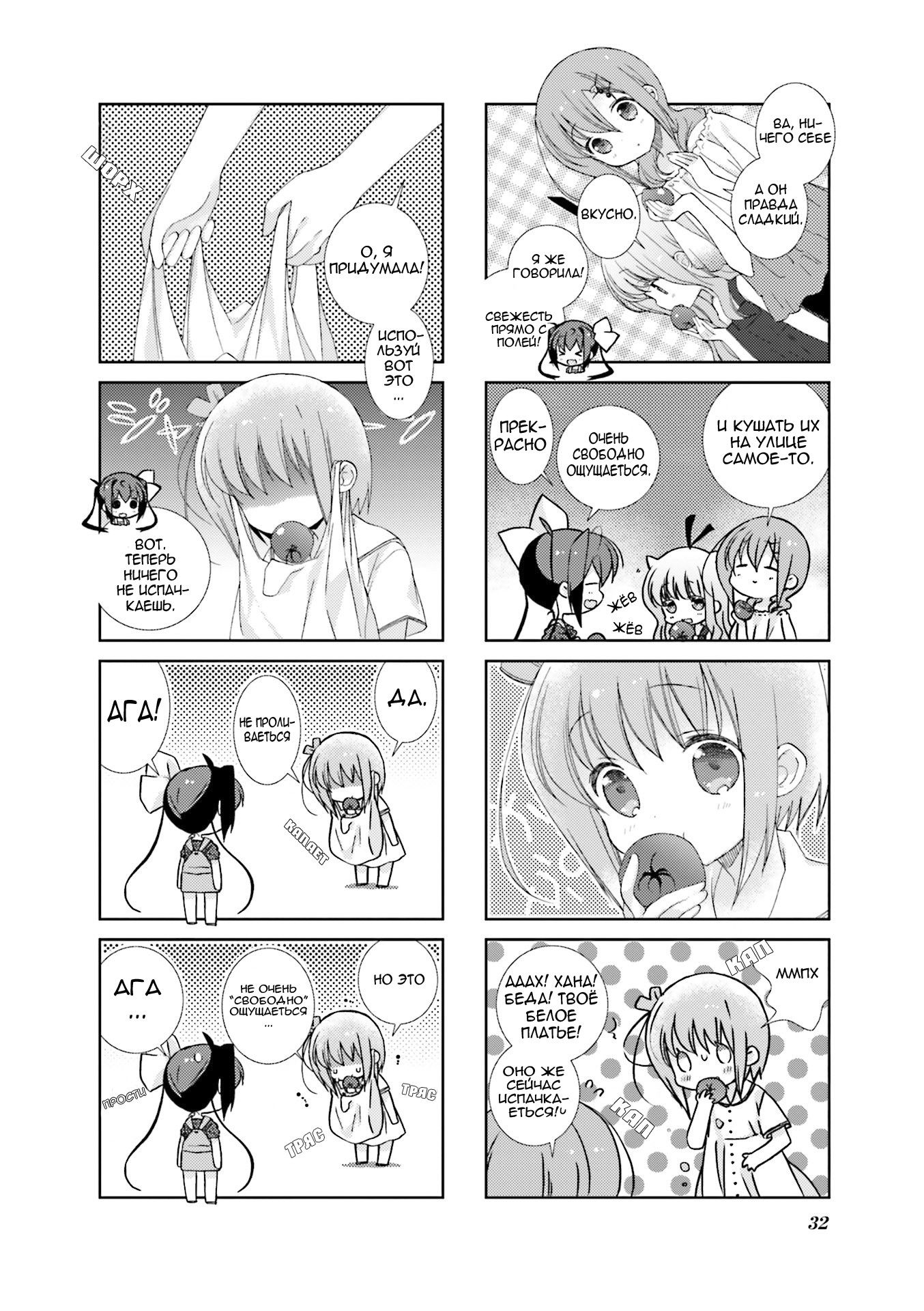 Манга Медленный старт - Глава 40 Страница 6