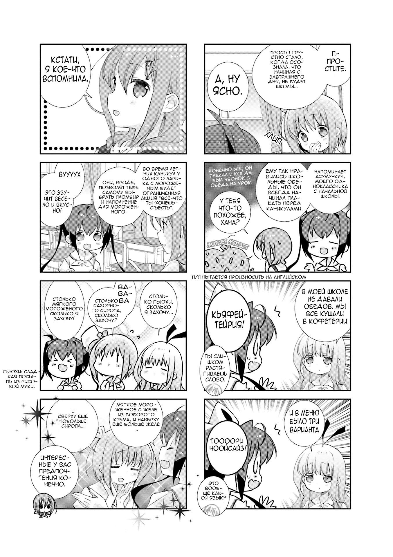 Манга Медленный старт - Глава 38 Страница 14