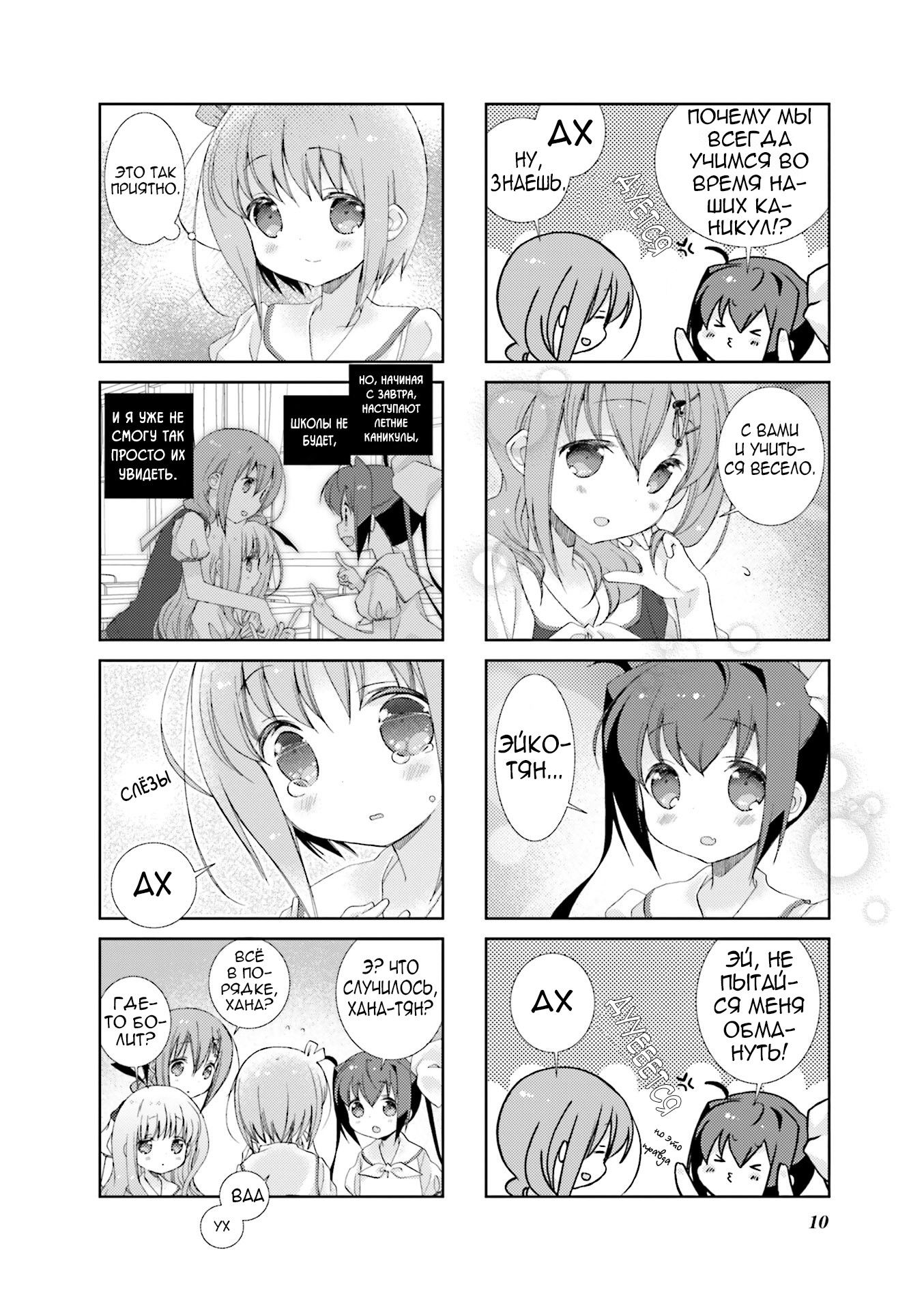 Манга Медленный старт - Глава 38 Страница 13