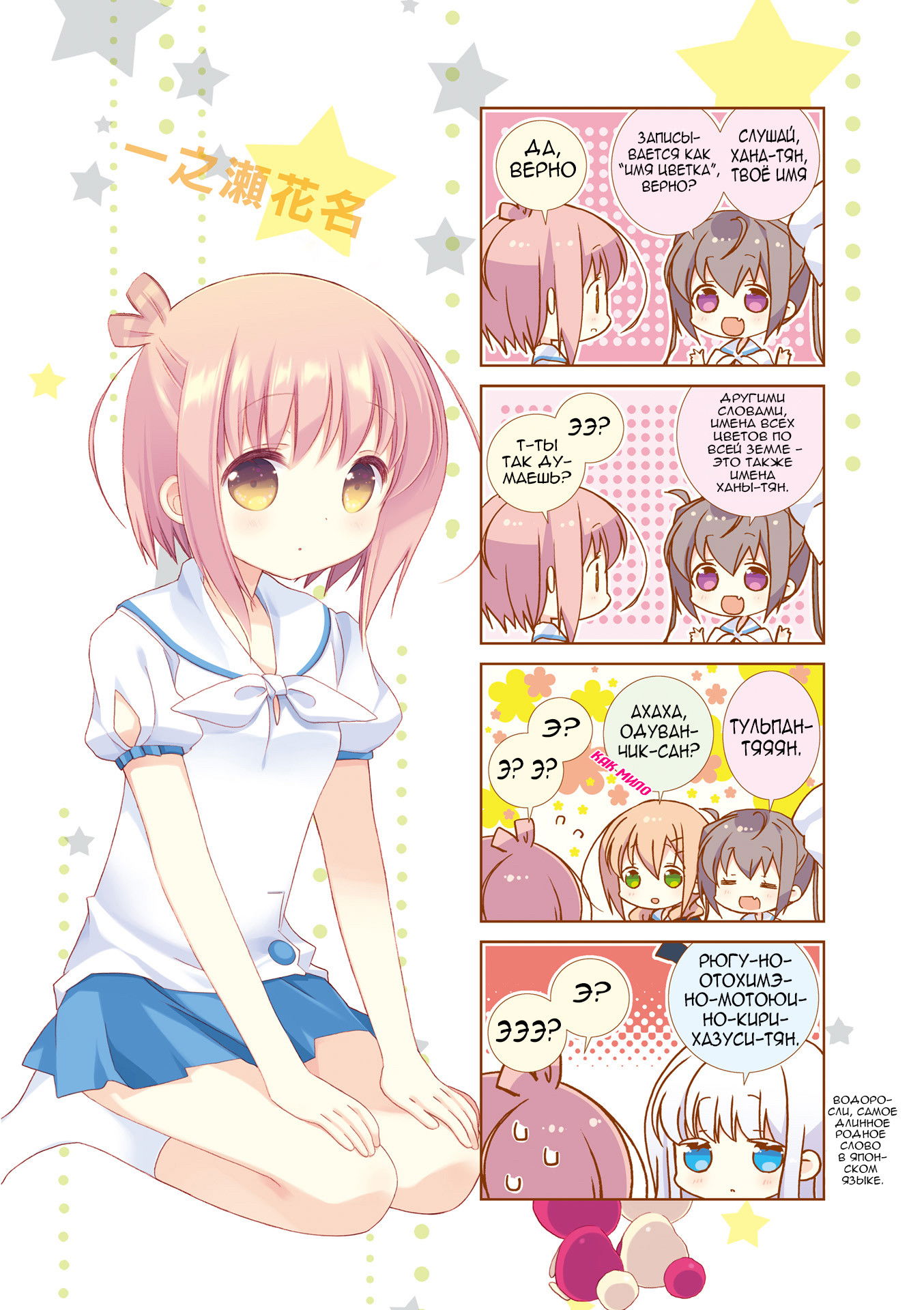 Манга Медленный старт - Глава 38 Страница 5