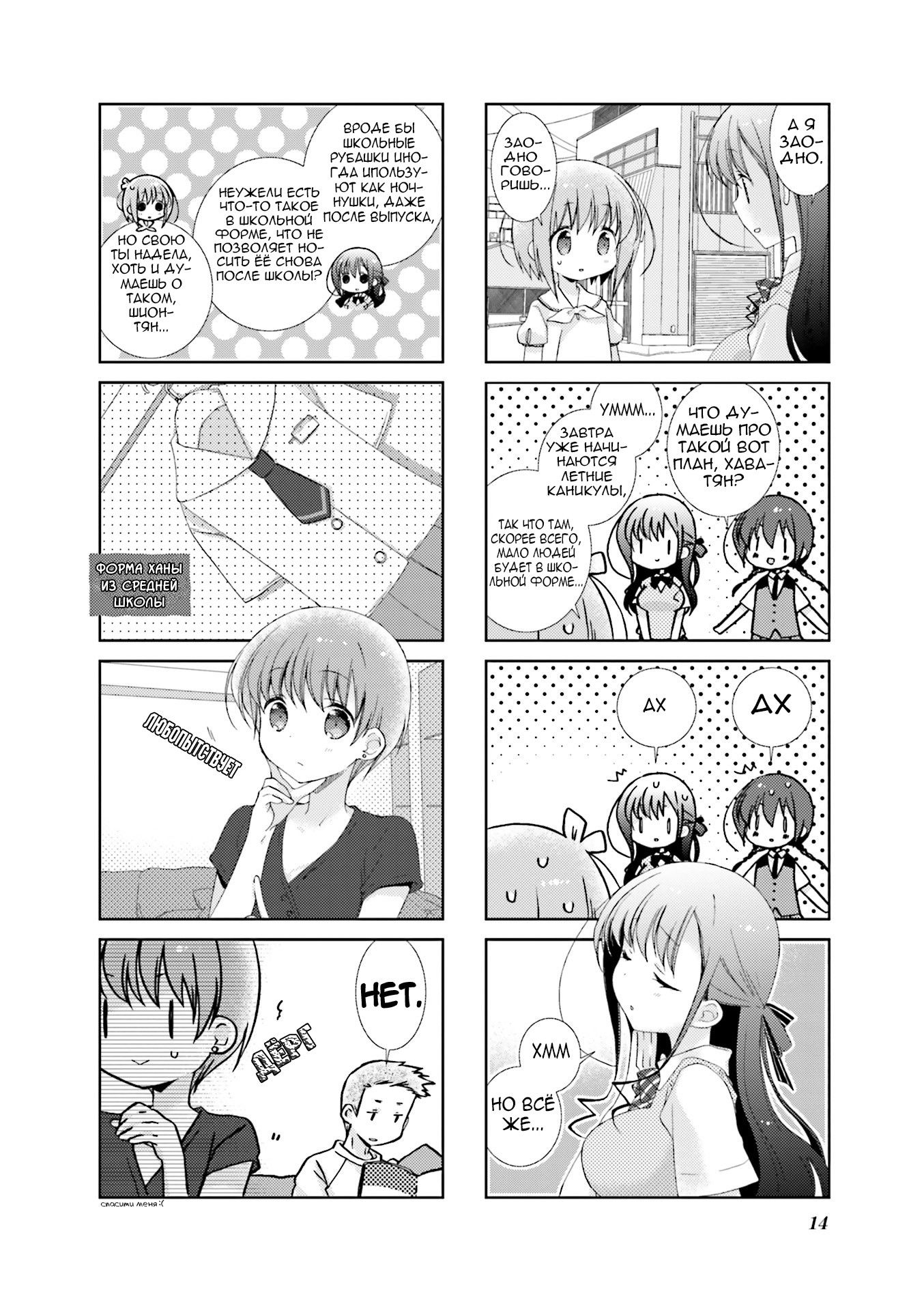 Манга Медленный старт - Глава 38 Страница 17