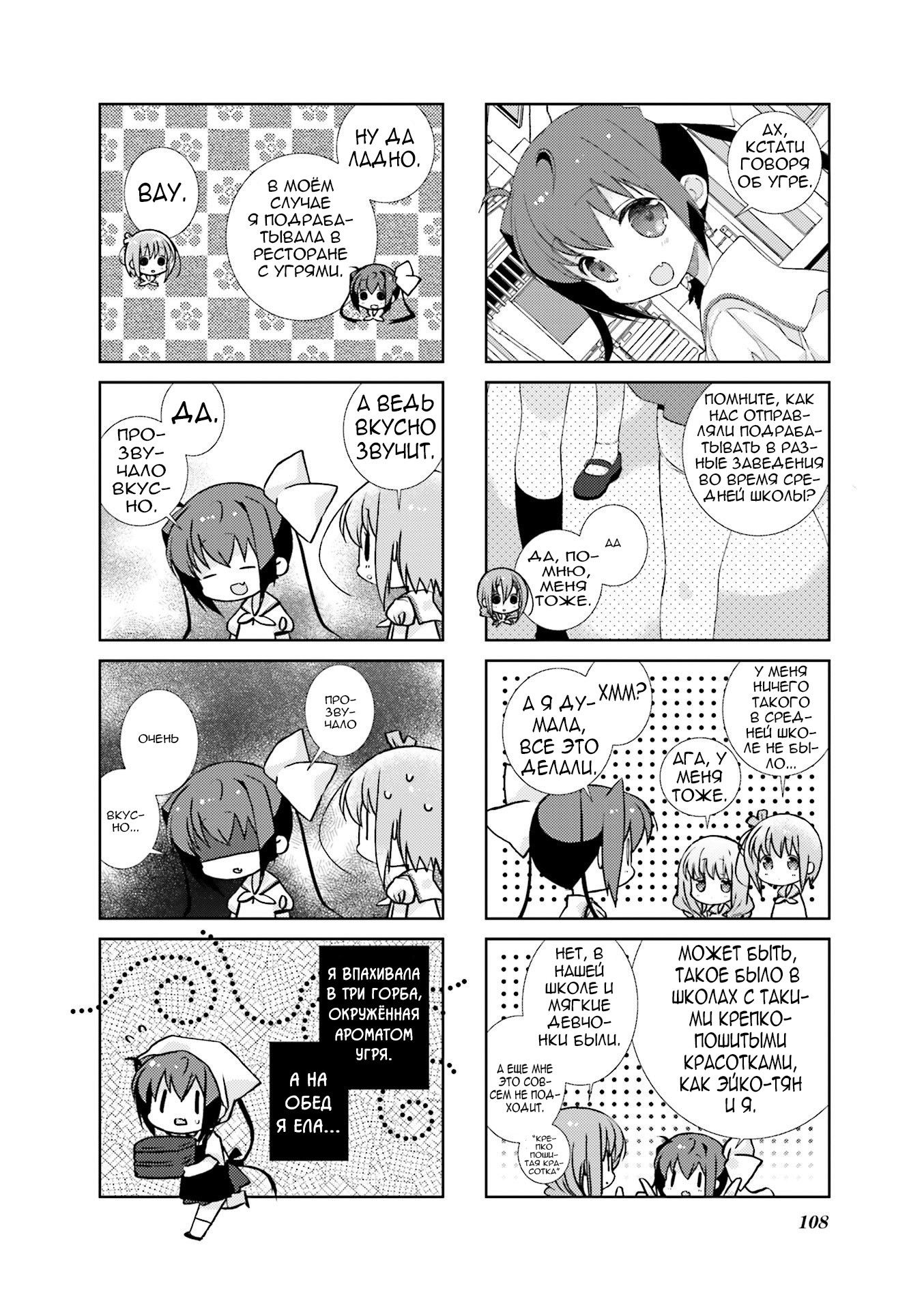 Манга Медленный старт - Глава 37 Страница 2