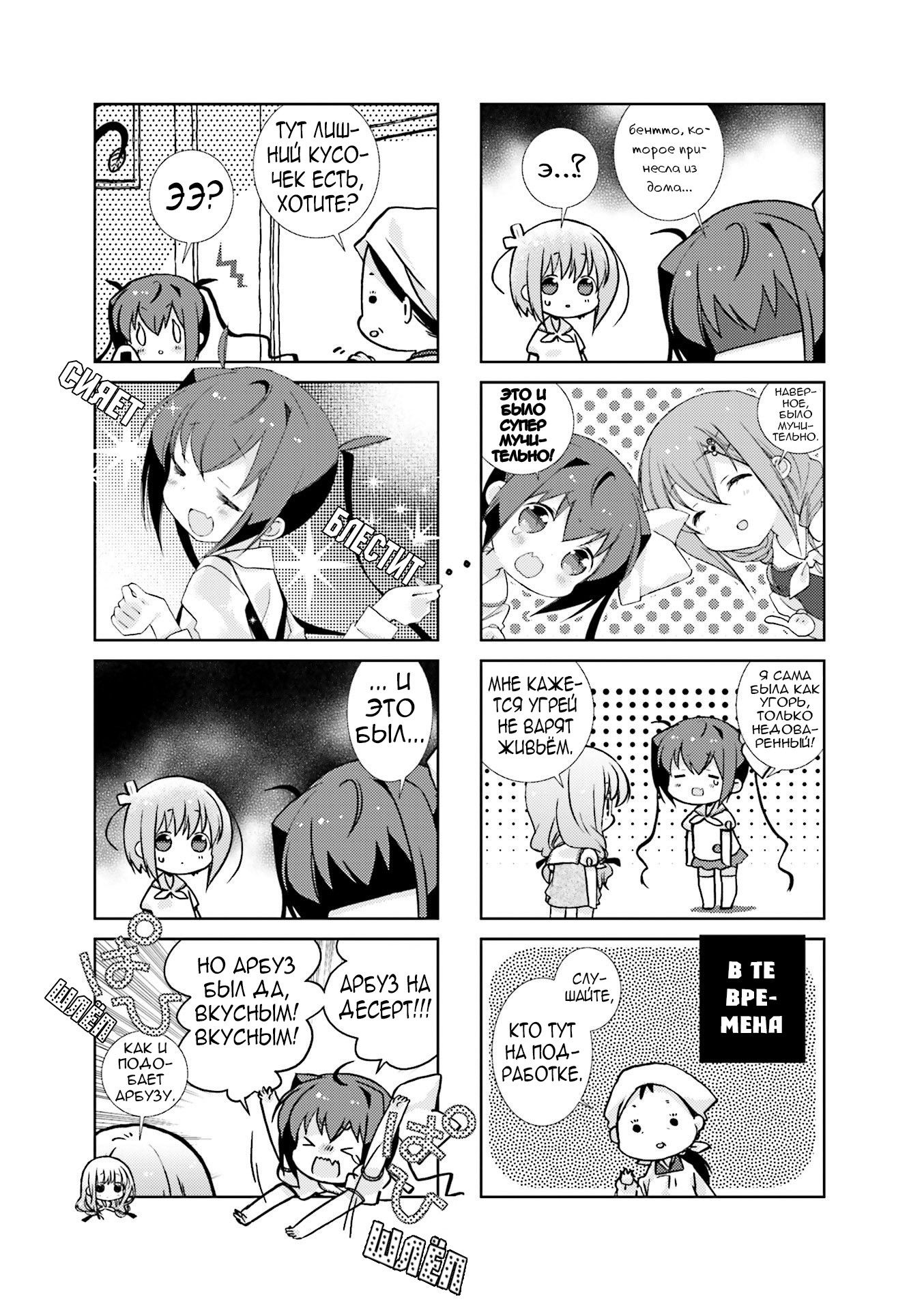 Манга Медленный старт - Глава 37 Страница 3