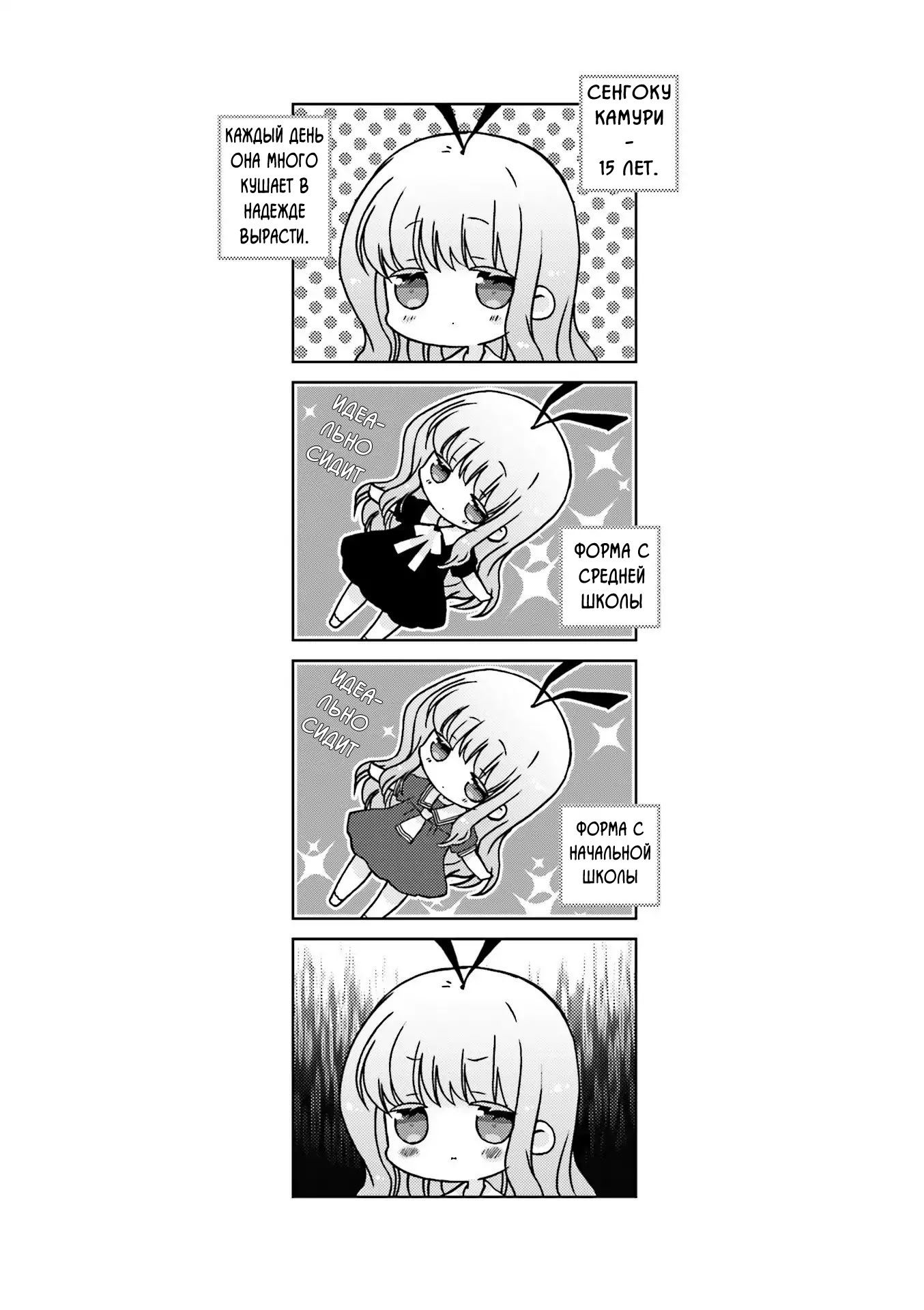 Манга Медленный старт - Глава 36 Страница 12