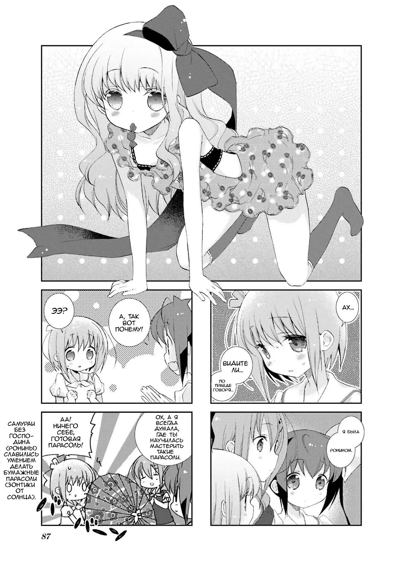 Манга Медленный старт - Глава 35 Страница 1