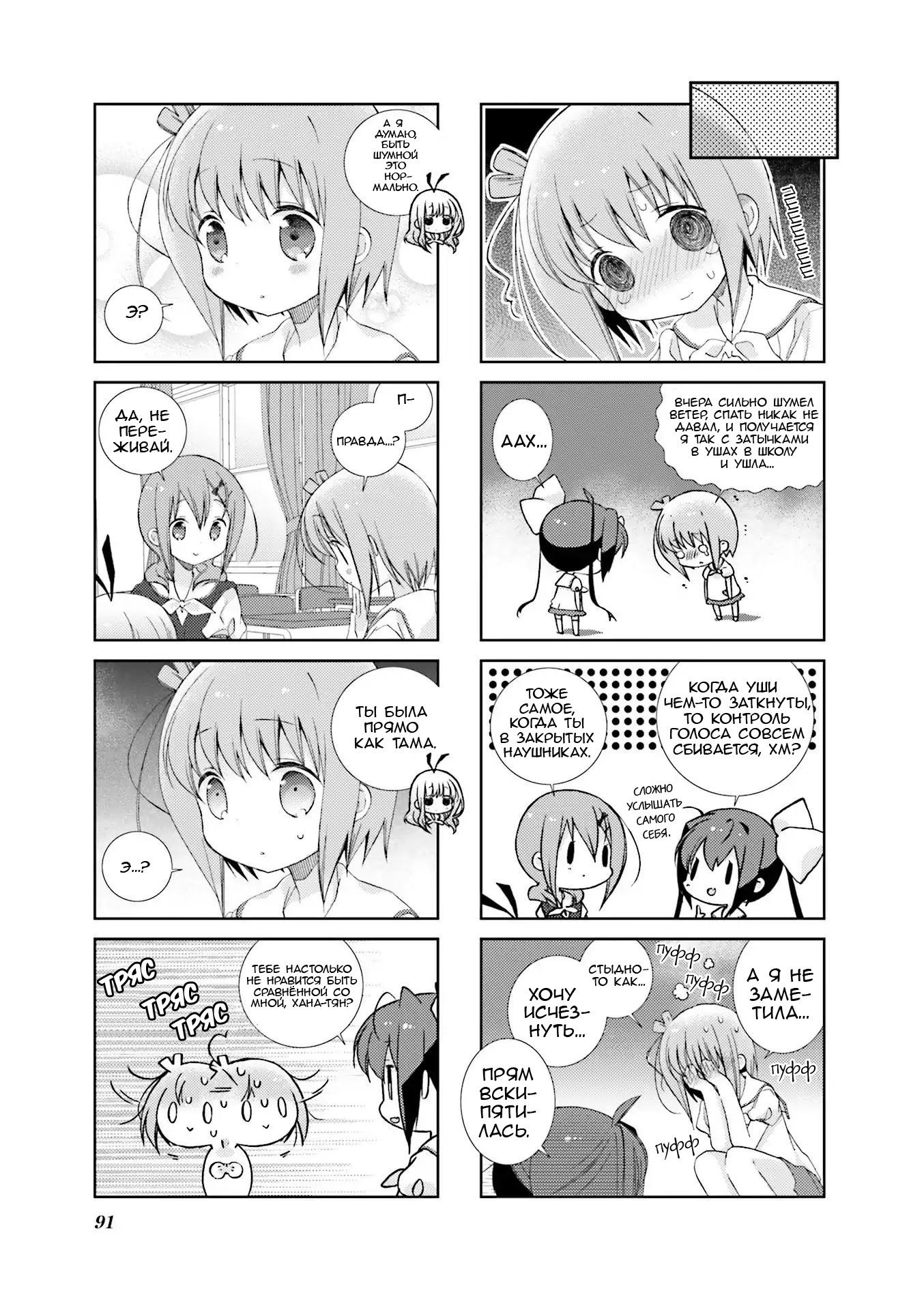 Манга Медленный старт - Глава 35 Страница 5