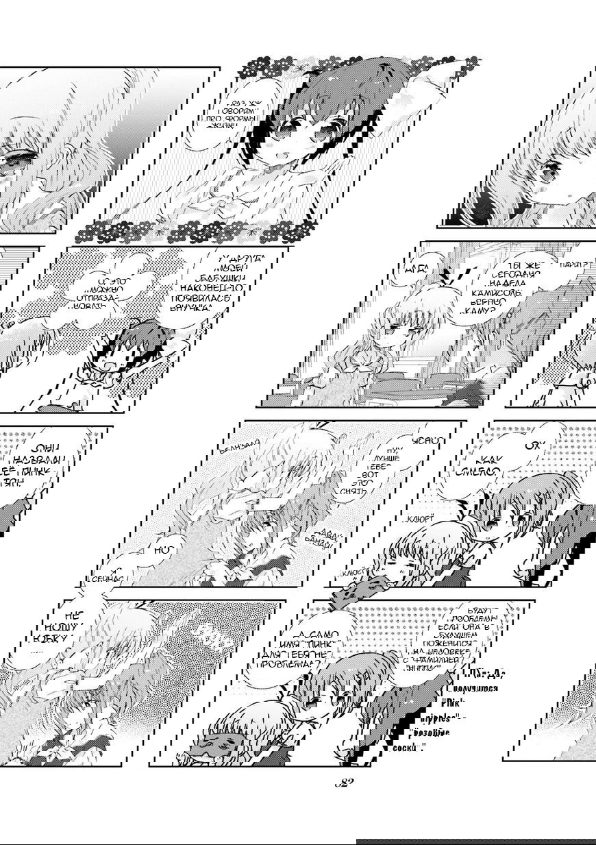 Манга Медленный старт - Глава 34 Страница 4