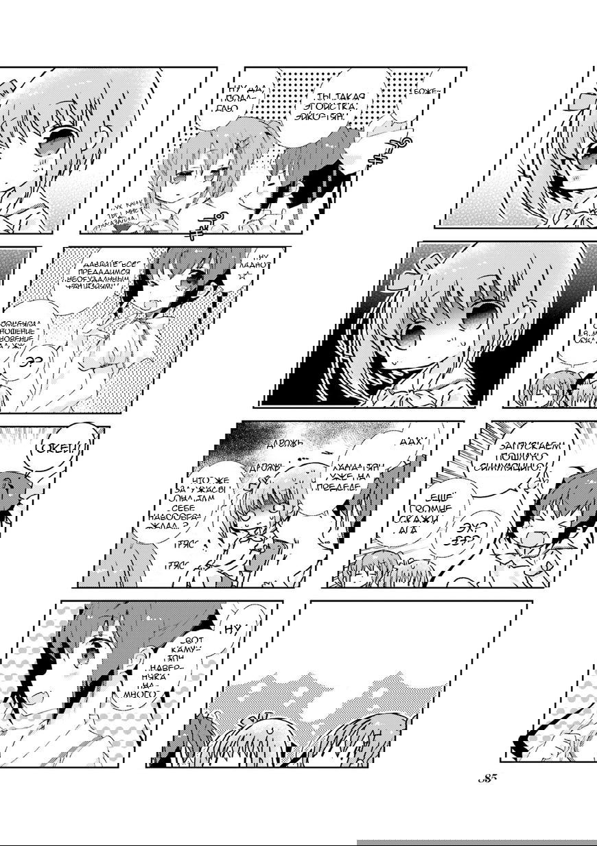 Манга Медленный старт - Глава 34 Страница 7