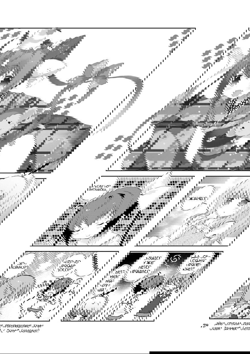 Манга Медленный старт - Глава 34 Страница 1