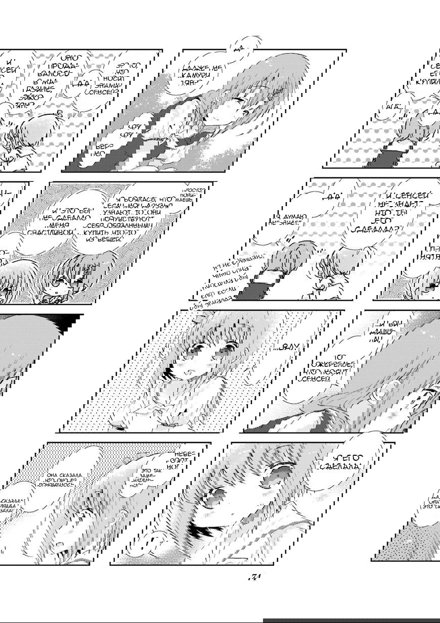 Манга Медленный старт - Глава 33 Страница 4