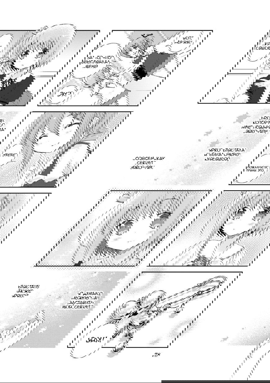 Манга Медленный старт - Глава 33 Страница 8