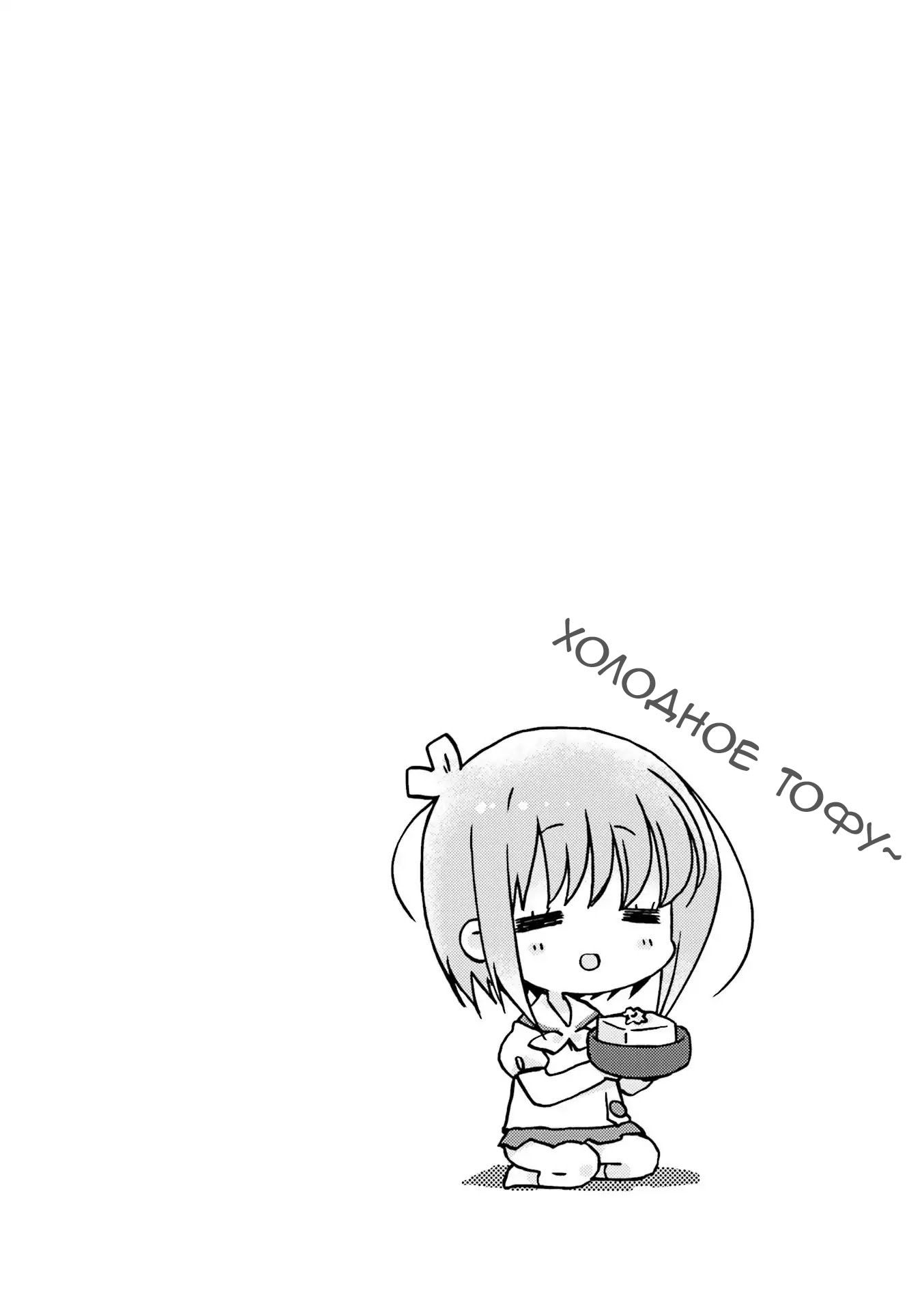 Манга Медленный старт - Глава 31 Страница 12