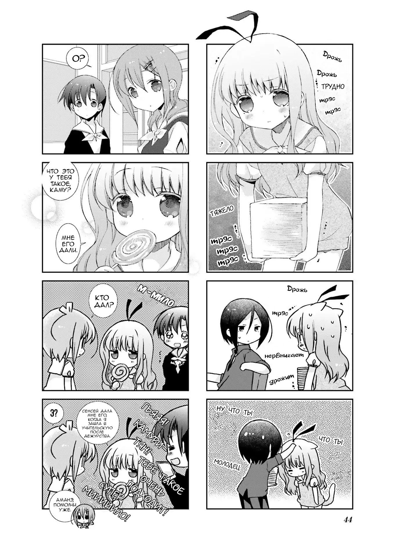 Манга Медленный старт - Глава 30 Страница 2