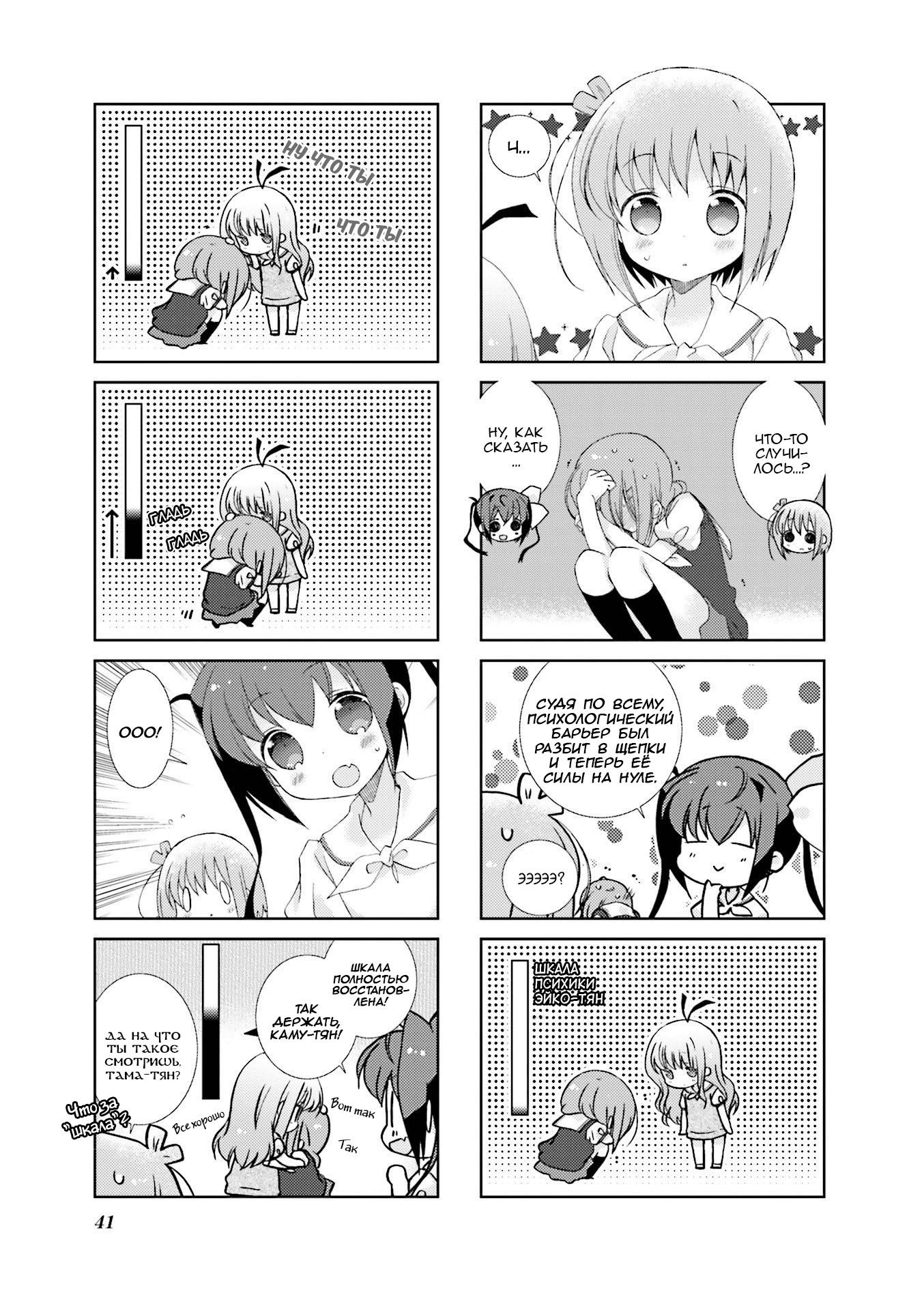 Манга Медленный старт - Глава 29 Страница 9