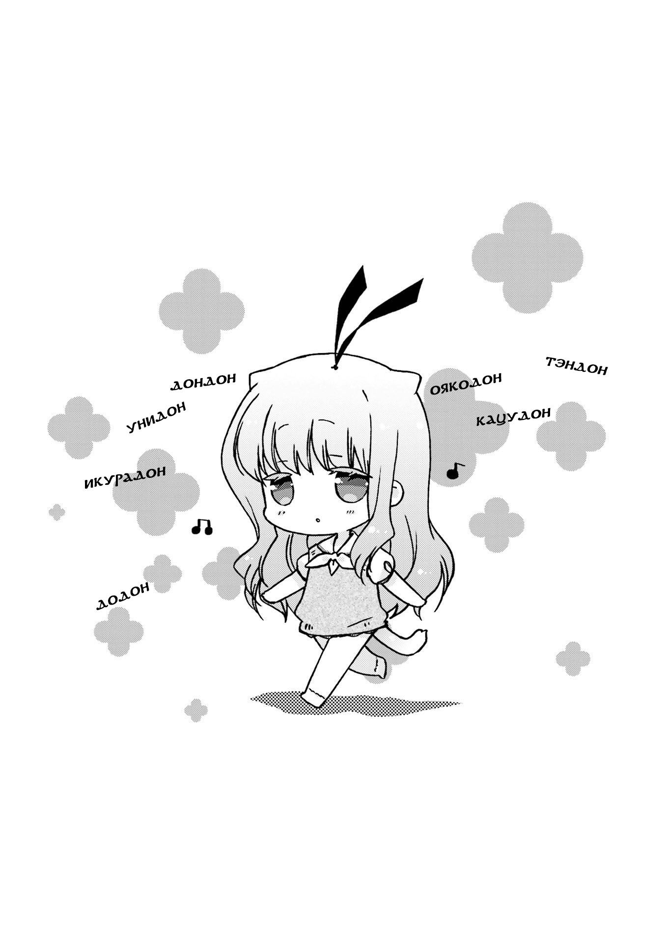 Манга Медленный старт - Глава 29 Страница 10