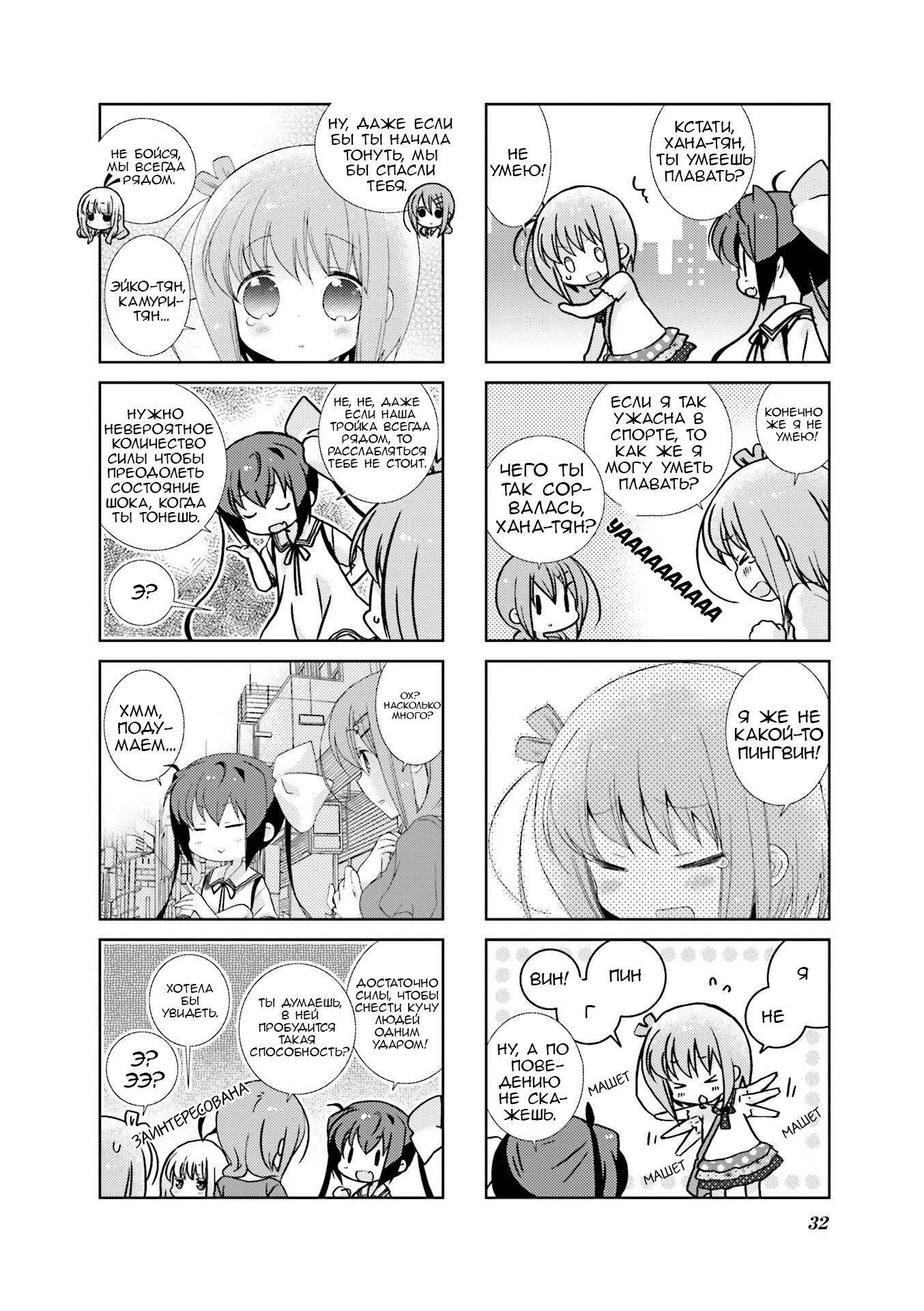 Манга Медленный старт - Глава 28 Страница 8