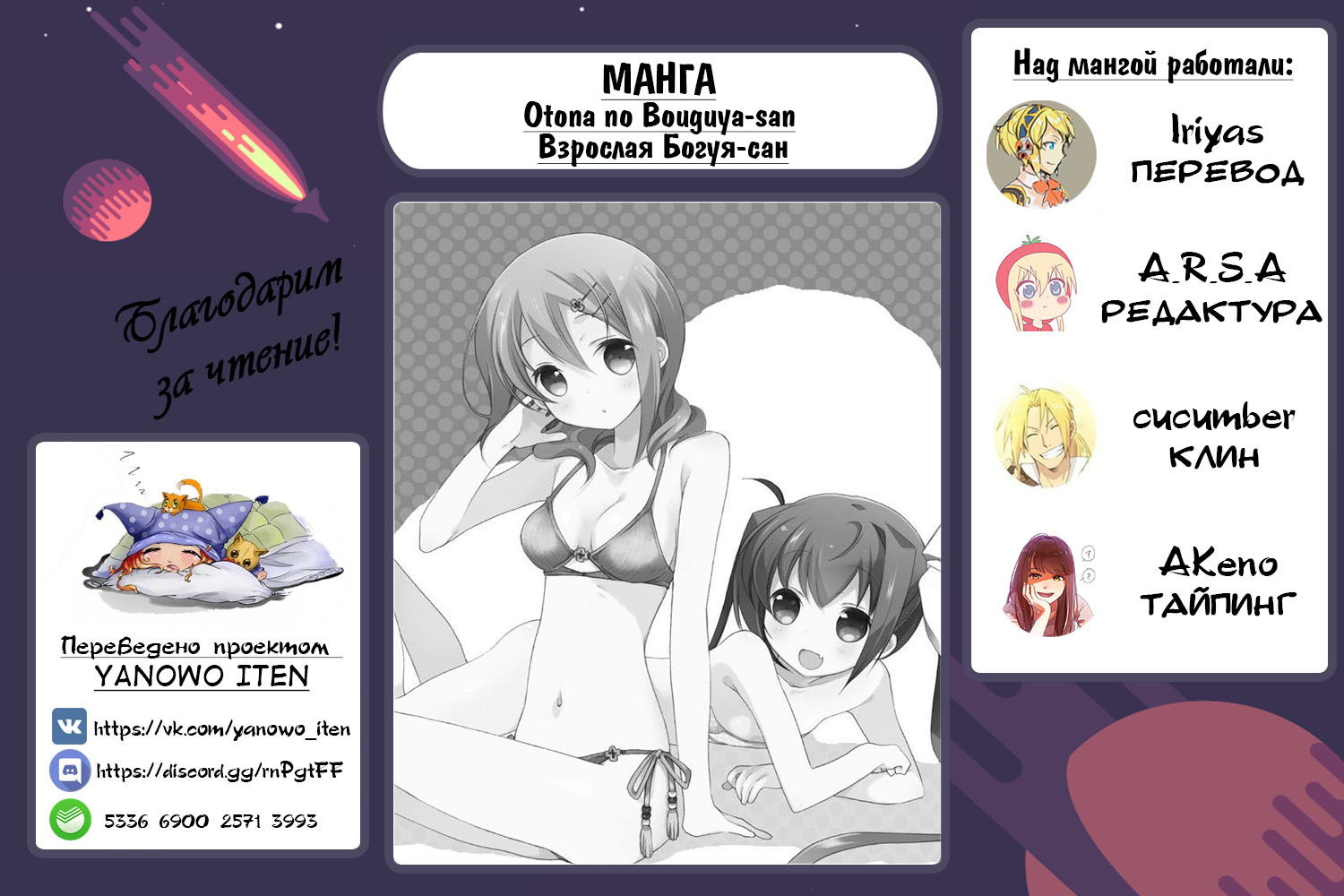 Манга Медленный старт - Глава 28 Страница 9