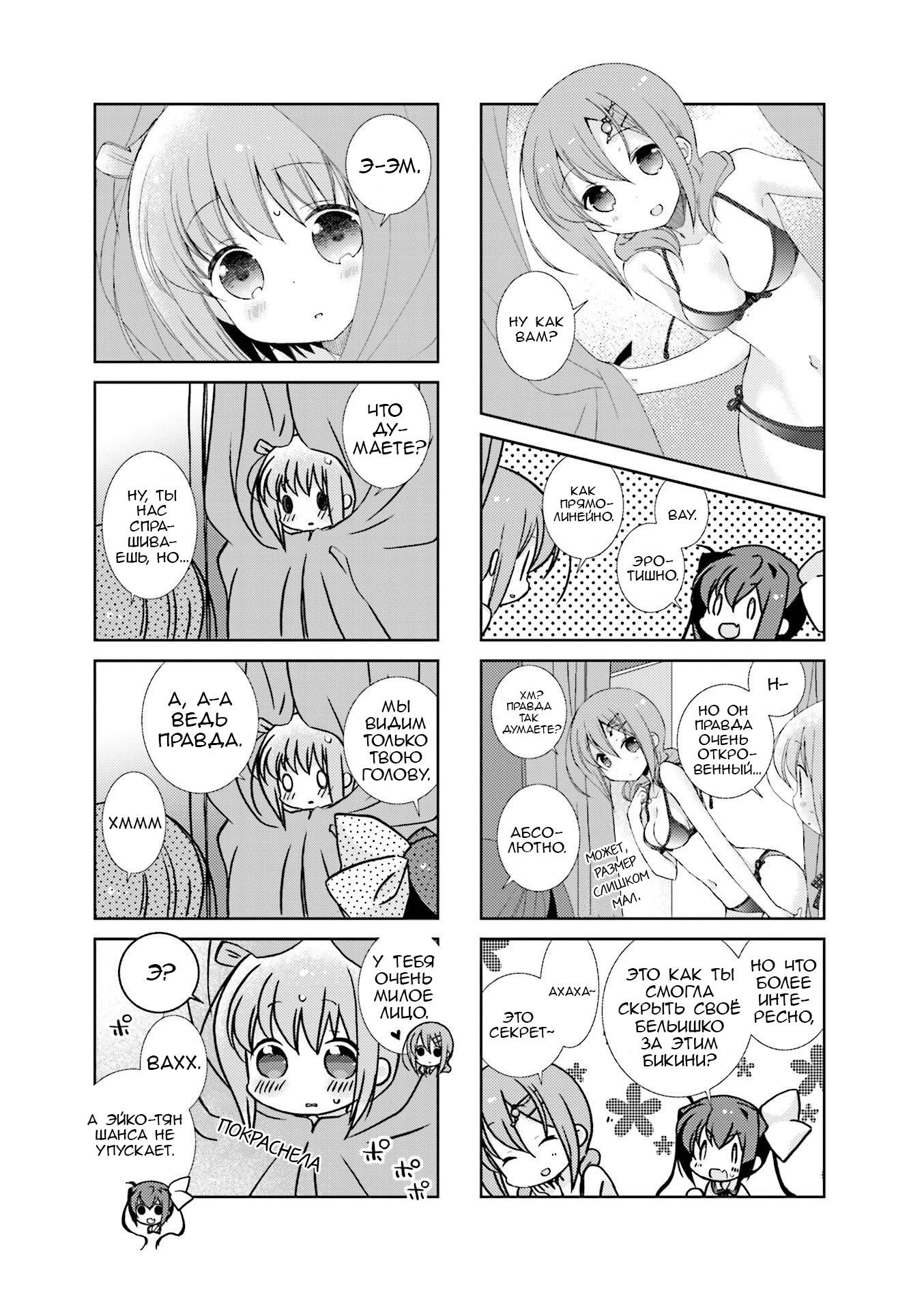 Манга Медленный старт - Глава 28 Страница 5