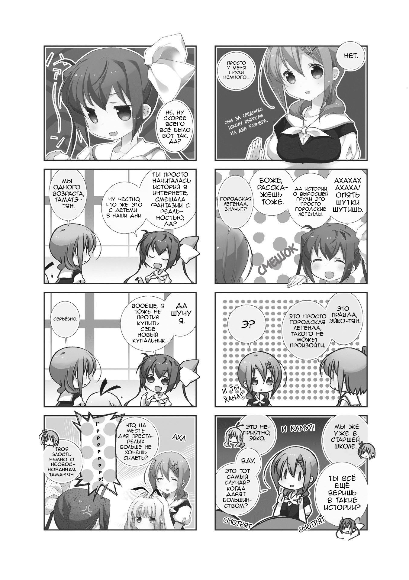 Манга Медленный старт - Глава 28 Страница 2