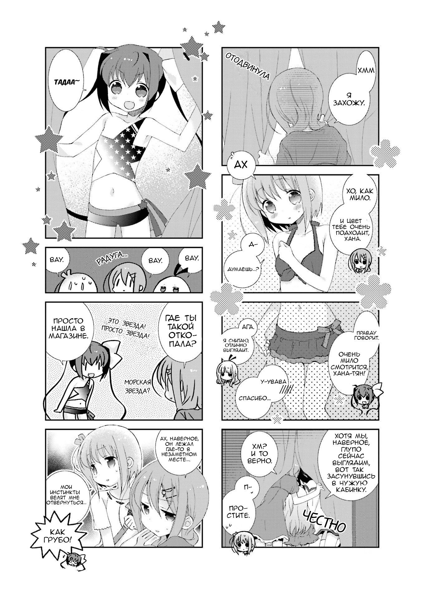 Манга Медленный старт - Глава 28 Страница 6