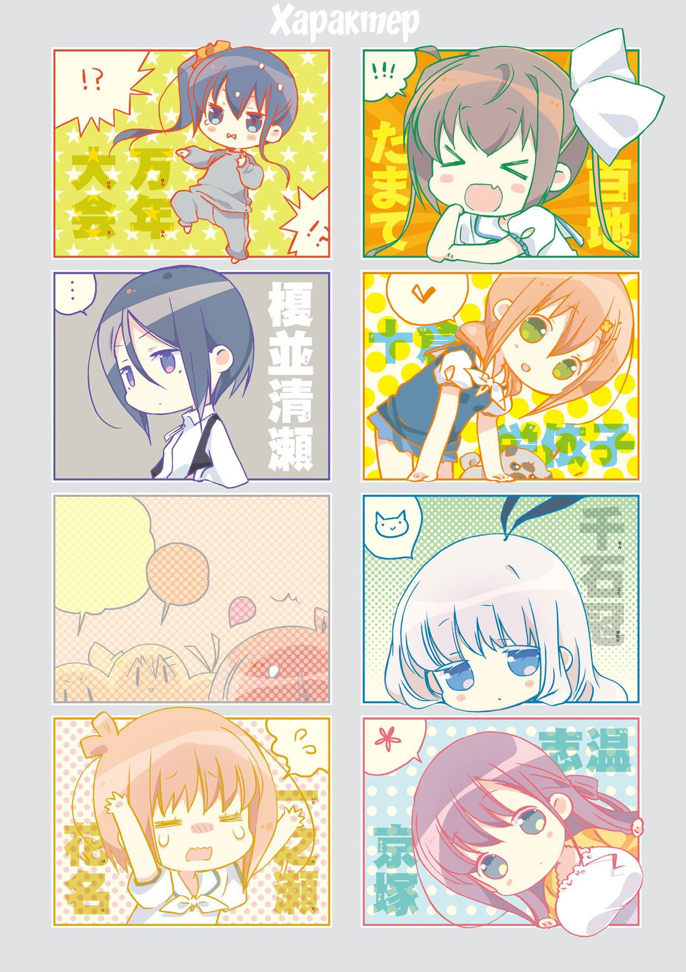 Манга Медленный старт - Глава 26 Страница 5