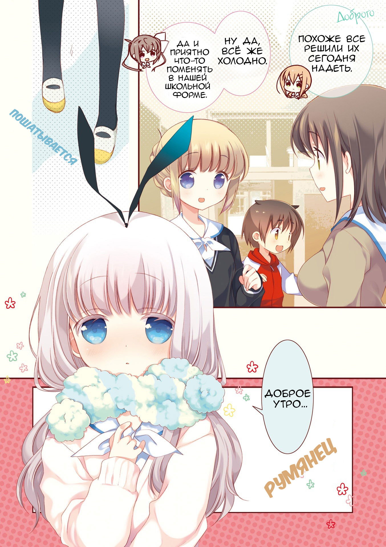 Манга Медленный старт - Глава 26 Страница 9