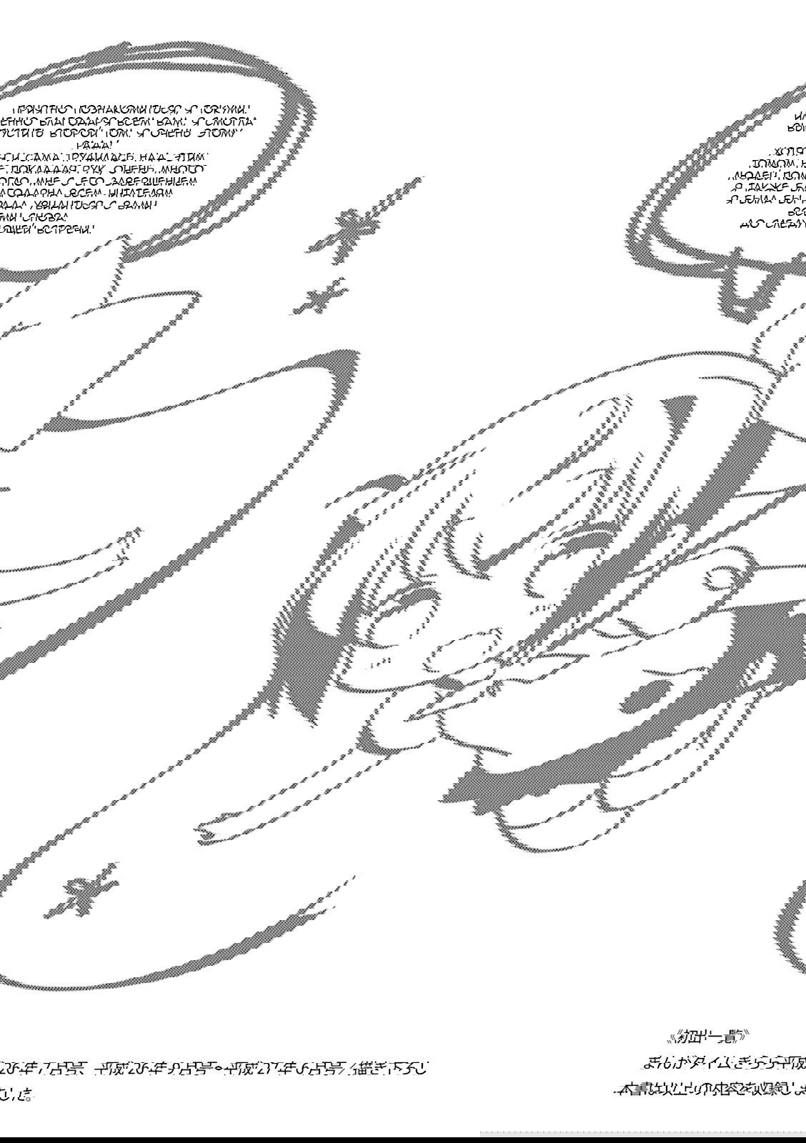 Манга Медленный старт - Глава 25 Страница 9