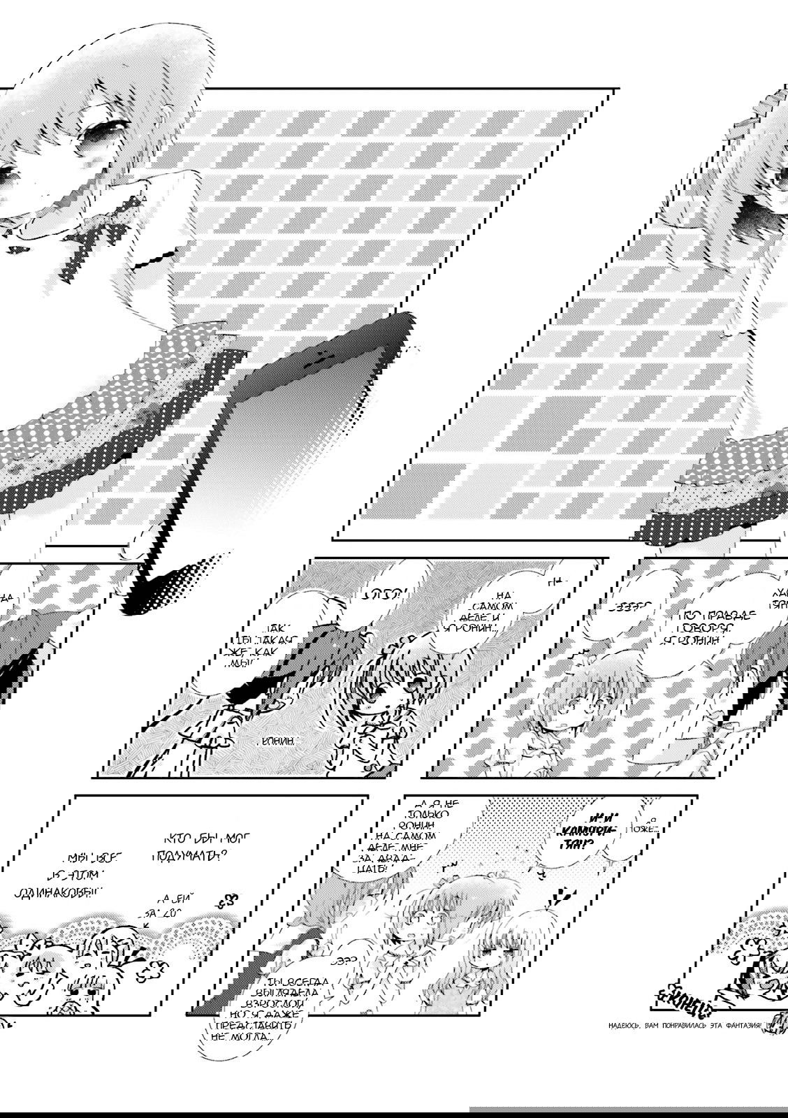 Манга Медленный старт - Глава 25 Страница 1