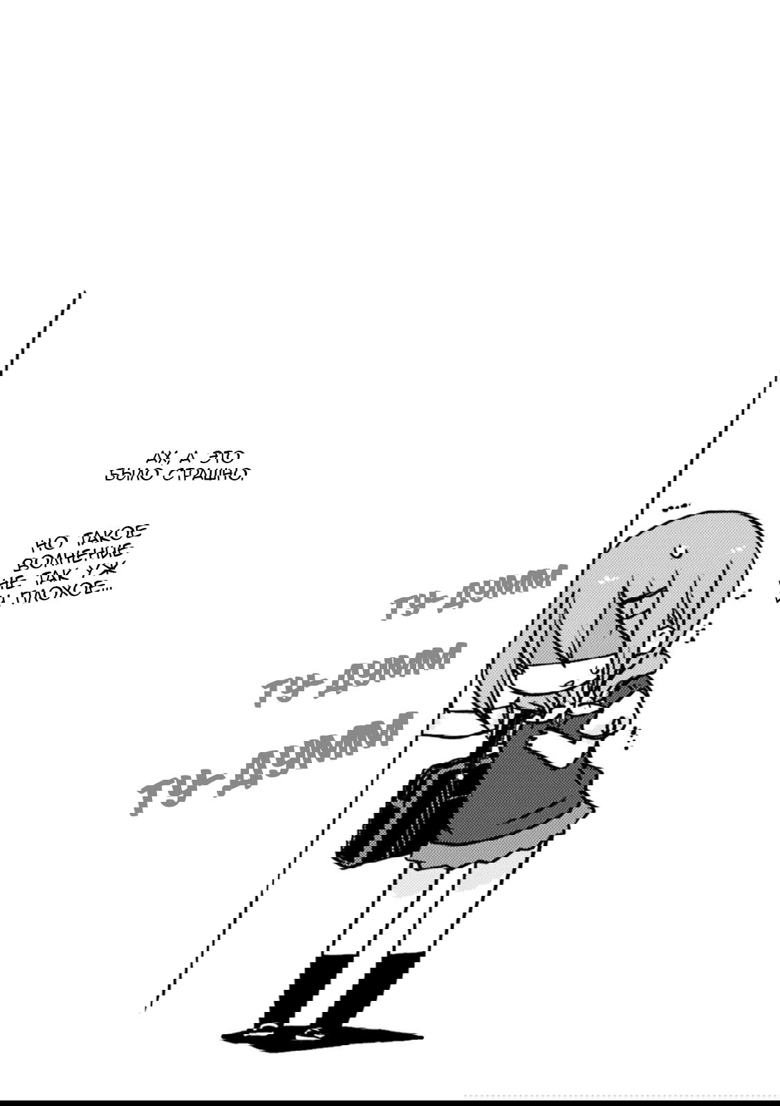 Манга Медленный старт - Глава 24 Страница 14