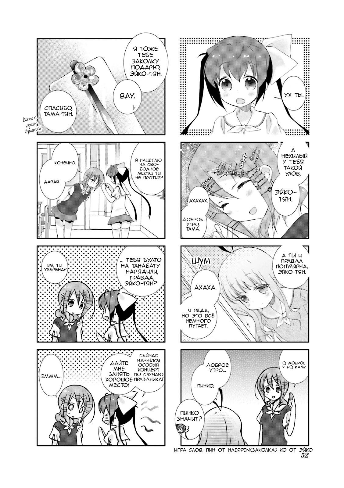 Манга Медленный старт - Глава 19 Страница 2