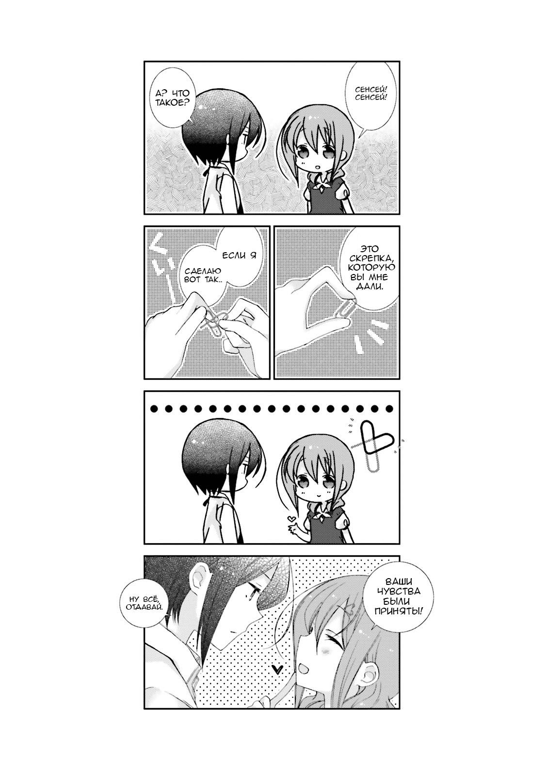 Манга Медленный старт - Глава 19 Страница 9