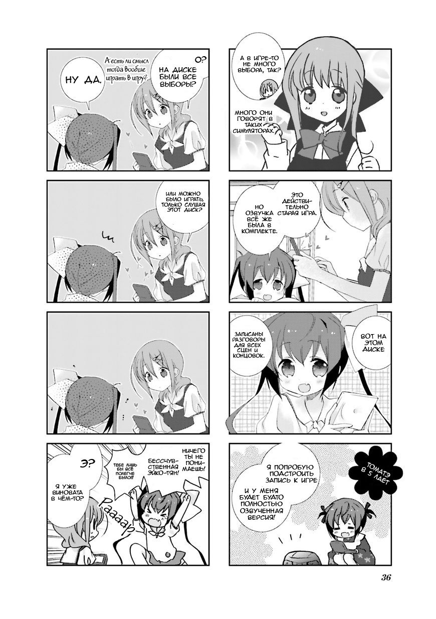 Манга Медленный старт - Глава 17 Страница 4